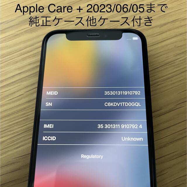 iPhone 12 mini 256 GB Apple Care+ ケース付きスマートフォン本体