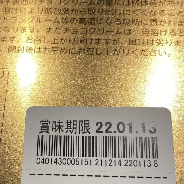 Disney(ディズニー)のディズニー　クリスマス　リルリンリン　クッキー缶 食品/飲料/酒の食品(菓子/デザート)の商品写真