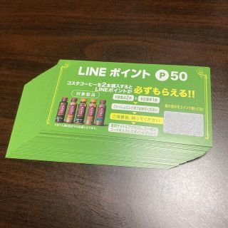 LINEポイント★２０００ポイント分(その他)