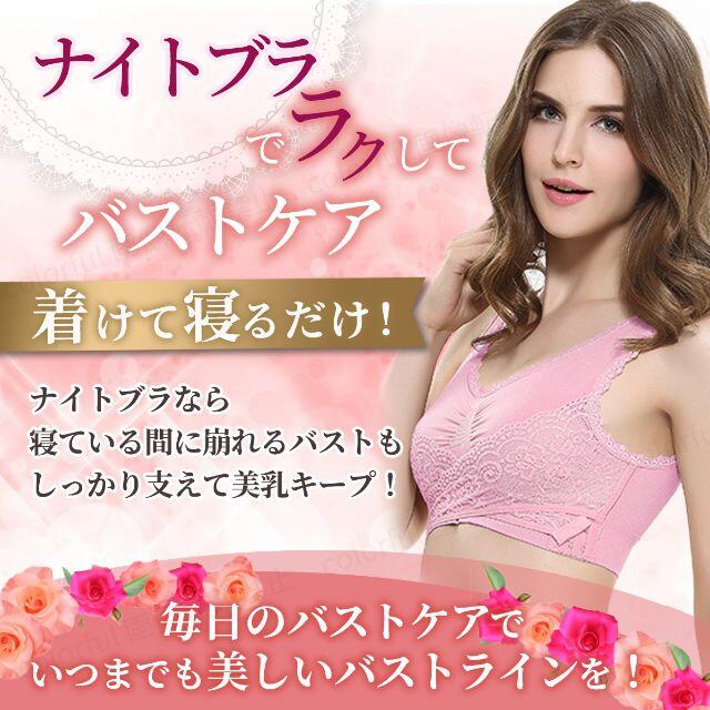 ナイトブラ新品 2枚 ノンワイヤー Mサイズ 未使用 ライトピンク 育乳ブラ レディースの下着/アンダーウェア(ブラ)の商品写真