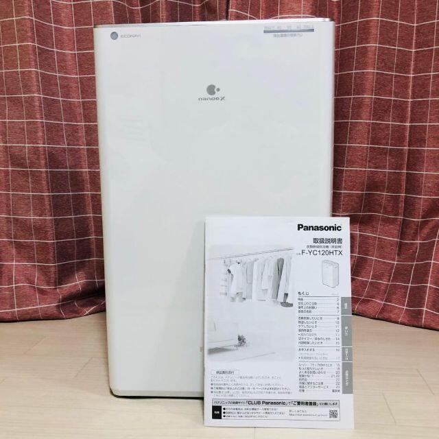 Panasonic パナソニック 衣類乾燥除湿機 HYBRID エコナビ Panasonic パナソニック 衣類乾燥除湿機 HYBRID エコナビ