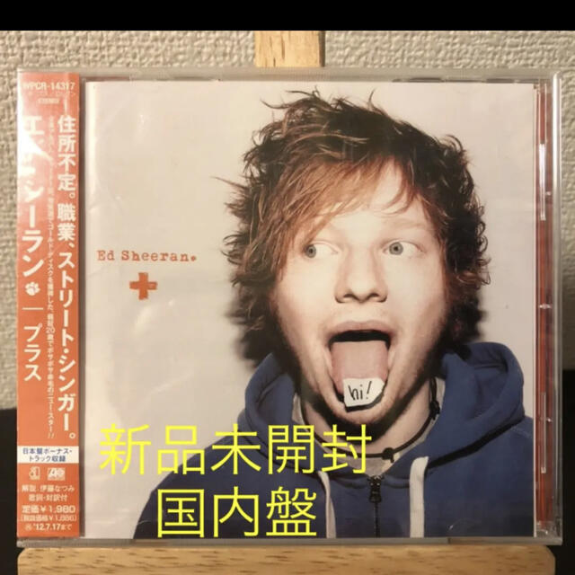 新品未開封 エド・シーラン プラス 国内盤 新品 未開封 ed sheeran