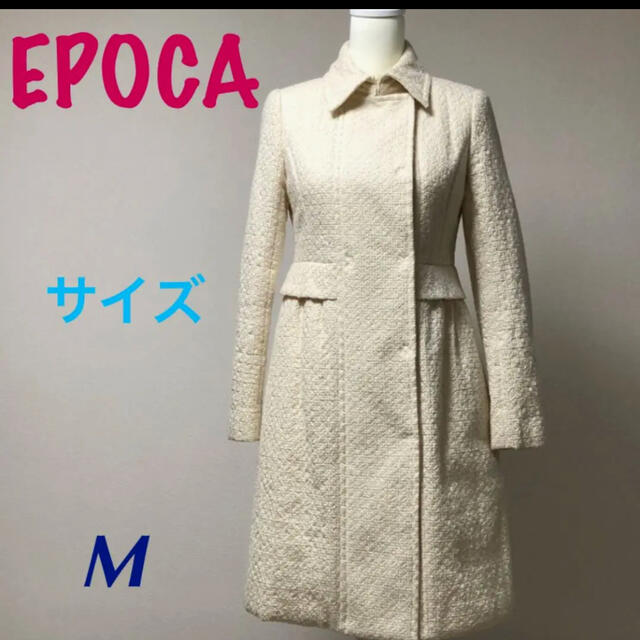 EPOCA エポカ　コート　オフホワイトジャケット/アウター