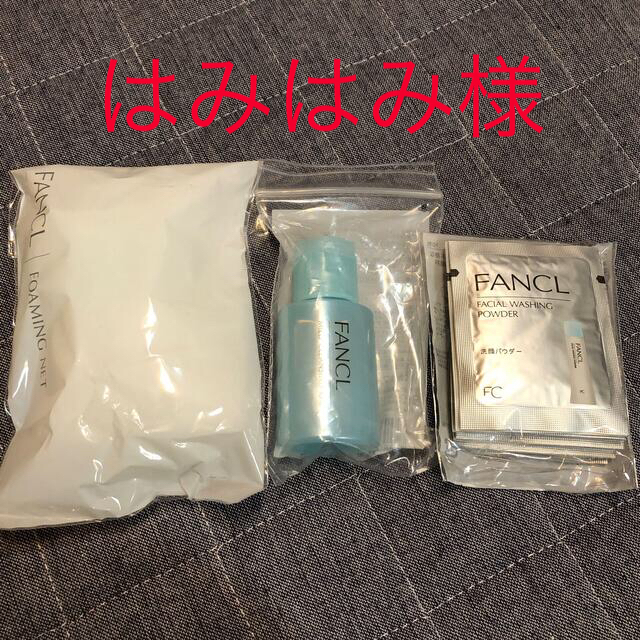 FANCL(ファンケル)の新品✨FANCL💄ミニセット コスメ/美容のスキンケア/基礎化粧品(クレンジング/メイク落とし)の商品写真