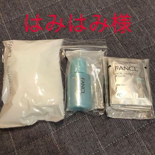 ファンケル(FANCL)の新品✨FANCL💄ミニセット(クレンジング/メイク落とし)