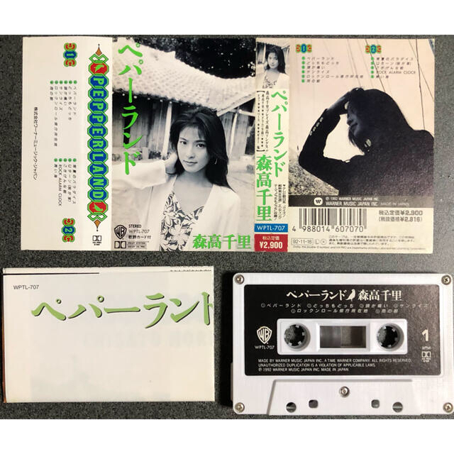 ❤️ 森高千里 カセット テープ 森高 ランド csm.fi.cr