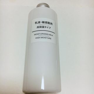 ムジルシリョウヒン(MUJI (無印良品))の【新品・未使用】無印良品 乳液 敏感肌用・高保湿タイプ(乳液/ミルク)