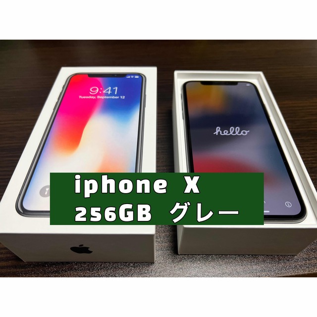 【超美品】iphone X 256GB スペースグレー 箱ありsimフリー