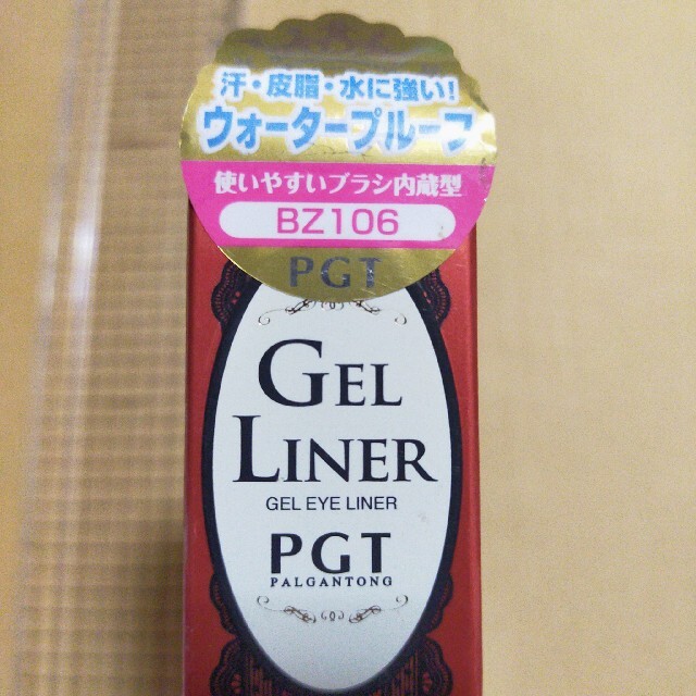 PALGANTONG(パルガントン)のパルガントン ジェルライナー アイライナー BZ106新品未使用 コスメ/美容のベースメイク/化粧品(アイライナー)の商品写真