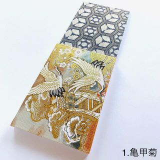 金襴織物御朱印帳　見開き御朱印帳　B5サイズ　『番鶴』　選ぶ裏表紙5種　桐生織物(その他)