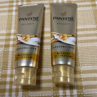 パンテーン(PANTENE)のパンテーン・エクストラダメージケア・トリートメント2本組(トリートメント)