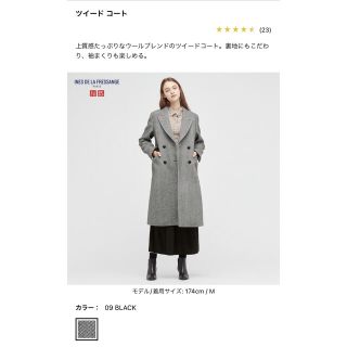 ユニクロ(UNIQLO)のユニクロ　ツイードコート(ロングコート)