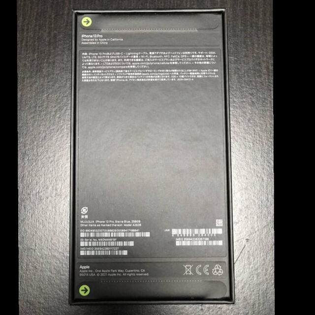 速くおよび自由な Apple - iPhone 13 pro シエラブルー256GB