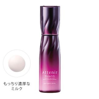 アテニア(Attenir)のアテニア ドレスリフト デイエマルジョン 日中用美容乳液 (乳液/ミルク)