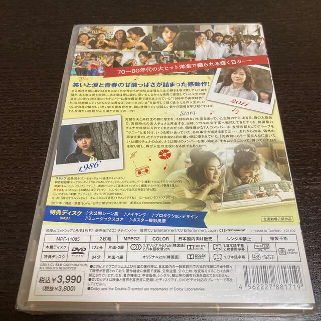 サニー　永遠の仲間たち　デラックス・エディション DVD エンタメ/ホビーのDVD/ブルーレイ(外国映画)の商品写真