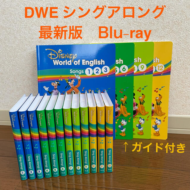 DWE ディズニー英語システム シングアロング Blu-ray 最新版の通販 by 