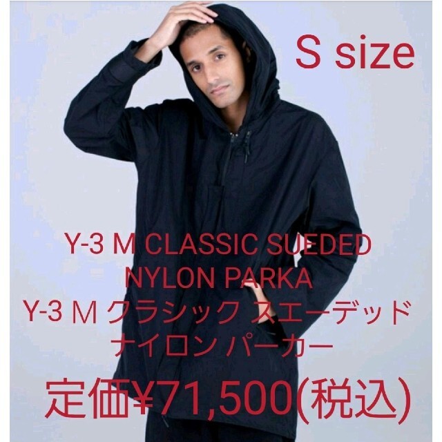 極美品 Y-3 M CLASSIC SUEDED NYLON PARKA