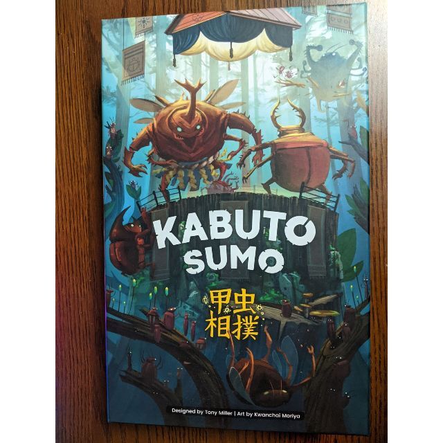 甲虫相撲：カブトスモウ (Kabutosumo)　ファミリー　2－4人15－20分対象年齢