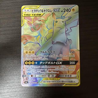 ポケモン(ポケモン)のポケモンカード　ピカチュウ&ゼクロム　GX HR 美品(シングルカード)