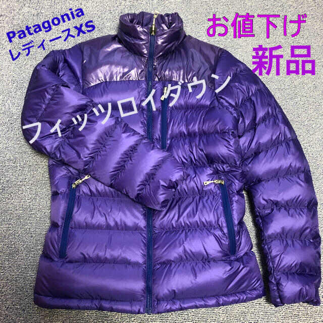 patagonia   パタゴニア・ダウン レディースXS 最終お値下げの通販 by