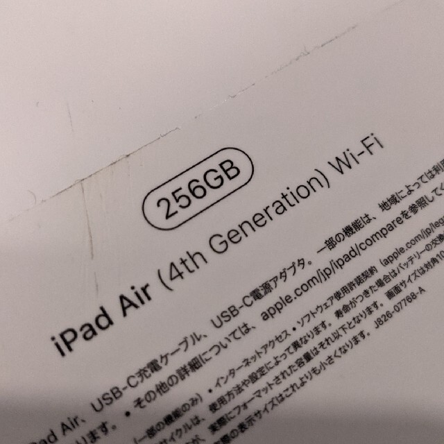 iPad Air4 256GB 第四世代+ Apple pencil