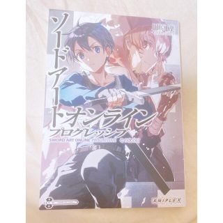 SAO プログレッシブ　その次の日(文学/小説)