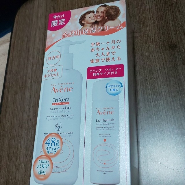 Avene(アベンヌ)のアベンヌ トリクセラNT フルイドクリーム ラージ P2CPセット 保湿クリーム コスメ/美容のボディケア(ボディクリーム)の商品写真