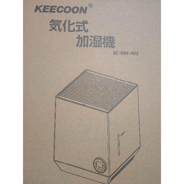 KEECOON 加湿器 気化式 4L大容量加湿器 空気清浄 加湿フィルター濾過 スマホ/家電/カメラの生活家電(加湿器/除湿機)の商品写真