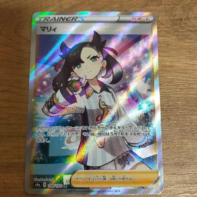 ポケモンカードシャイニースターvマリィ SR パクマン専用 最旬ダウン
