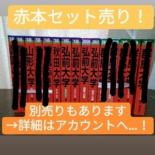 【紫様専用】赤本6冊まとめ売り(語学/参考書)