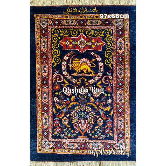 カシュガイ族 手織り絨毯 97×68cm