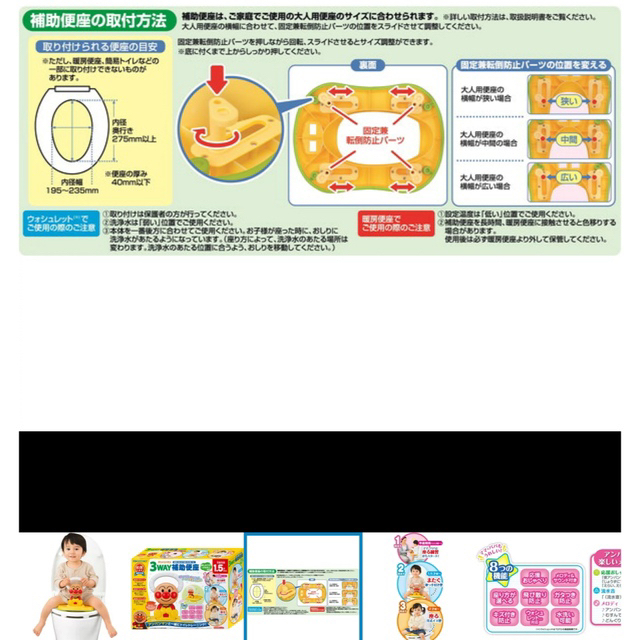 アンパンマン　トイレトレーニング便座 キッズ/ベビー/マタニティのおむつ/トイレ用品(補助便座)の商品写真