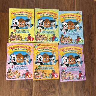 ディズニー(Disney)のZippy and his friends dwe ジッピー　Book(洋書)