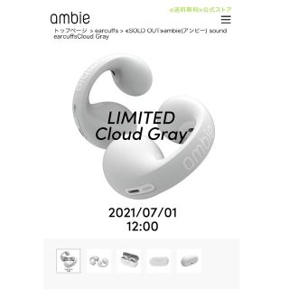 ambie ワイヤレスイヤホン　限定(ヘッドフォン/イヤフォン)