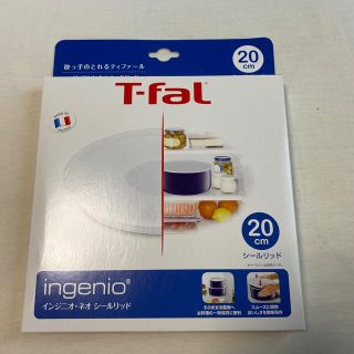 ティファール(T-fal)のティファール　フタ(鍋/フライパン)