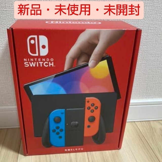 家庭用ゲーム機本体任天堂Switch 有機ELモデル 本体 Nintendo Switch