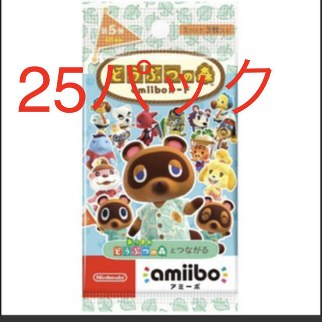 どうぶつの森 amiiboカード 第5弾 新品未開封25パック