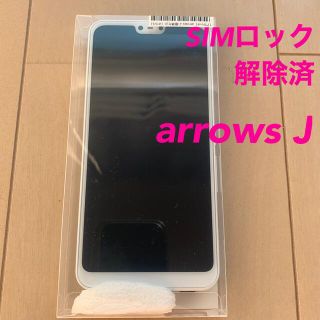 アローズ(arrows)のarrows J ブラック ワイモバイル SIMフリー SIMロック解除済(スマートフォン本体)