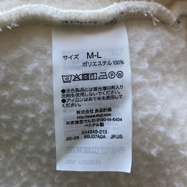 MUJI (無印良品)(ムジルシリョウヒン)のストレッチボアフリースジャケット 婦人Ｍ～Ｌ・アイボリー レディースのジャケット/アウター(ブルゾン)の商品写真