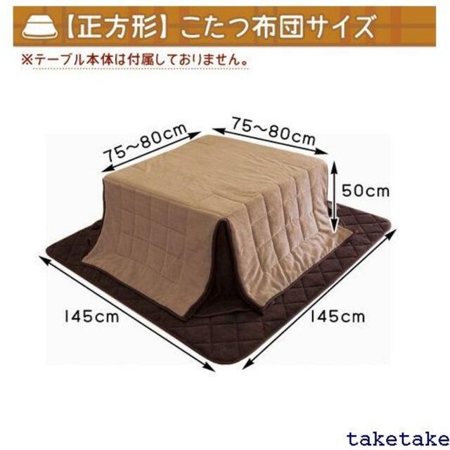 《送料無料》 こたつ布団 省スペース リバーシブル 掛敷セ こたつ掛け布団 24 1