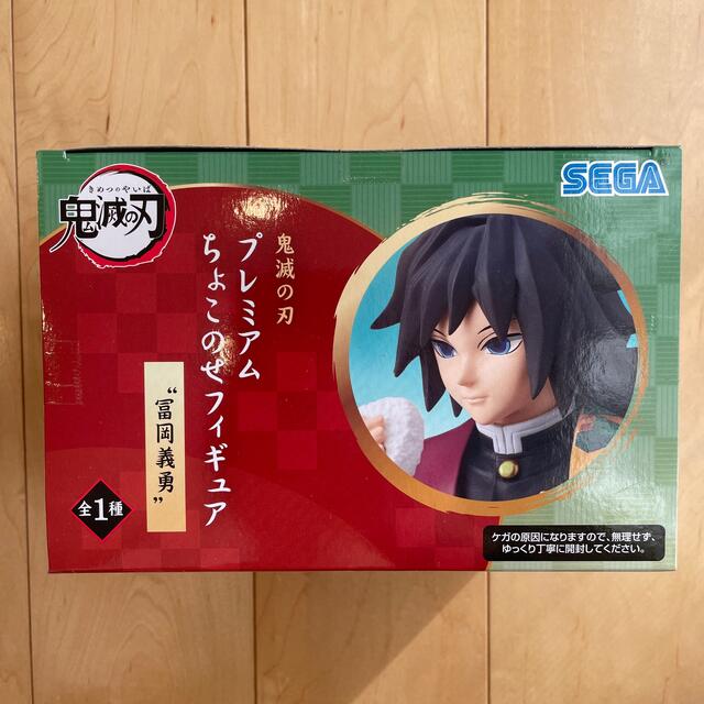 SEGA(セガ)の新品　未開封　鬼滅　冨岡義勇フィギュア エンタメ/ホビーのフィギュア(アニメ/ゲーム)の商品写真