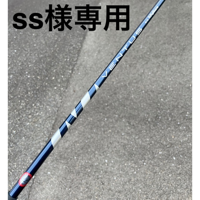 Fujikura(フジクラ)のベンタス ブルー 6S テーラーメイド ventus blue ドライバー スポーツ/アウトドアのゴルフ(クラブ)の商品写真
