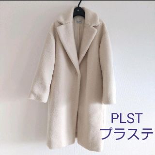 プラステ(PLST)のPLST プラステ ボアチェスターコート テディベアコート 白/ホワイト(チェスターコート)