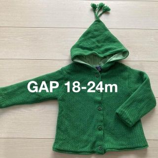 ベビーギャップ(babyGAP)の発送前 SALE！【GAP 18-24m 80相当　とんがり帽子　パーカー】(トレーナー)