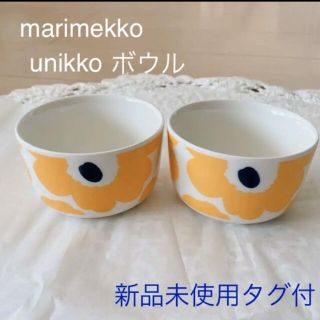 マリメッコ(marimekko)の【新品未使用タグ付】marimekko UNIKKO ボウル＊yellow希少(食器)