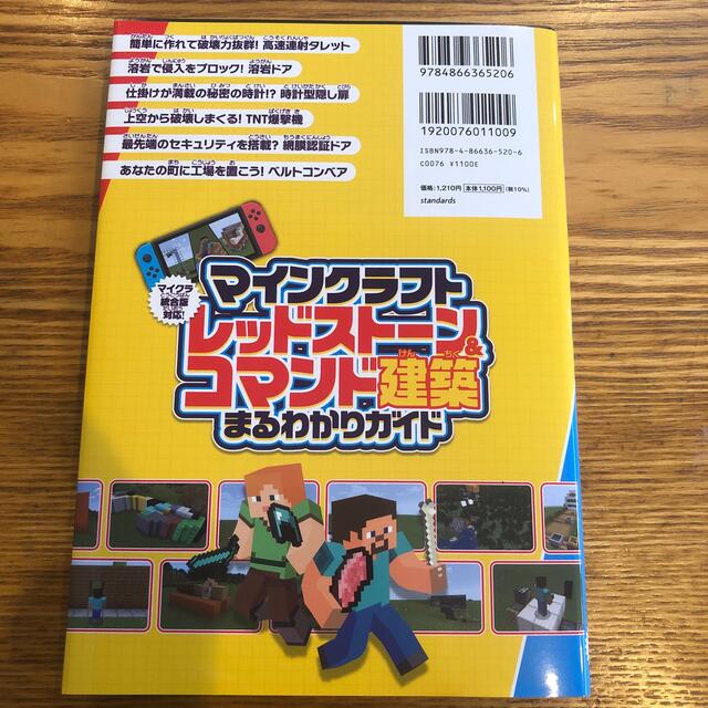 マインクラフト レッドストーン コマンド建築の通販 By さやか S Shop ラクマ