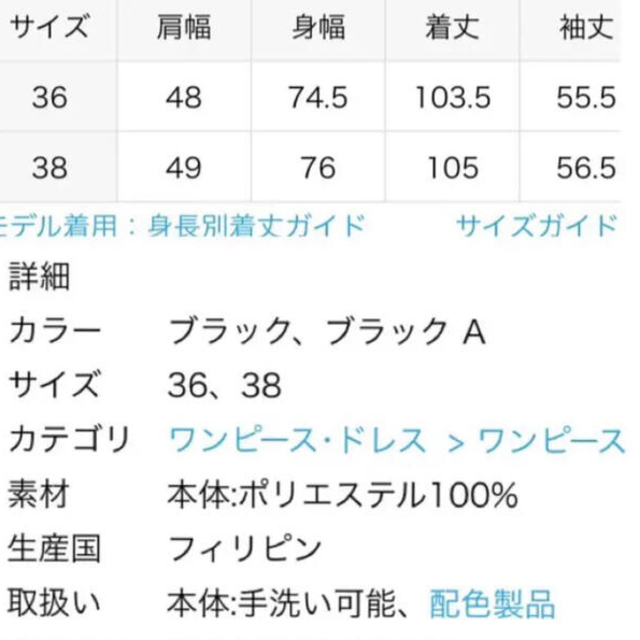 のミニ IENA - Asa様専用 IENA ドットシャツミニワンピース 未使用新品