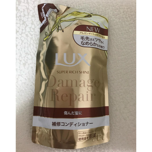 Unilever(ユニリーバ)のラックス スーパーリッチシャイン ダメージリペア補修コンディショナーつめかえ用( コスメ/美容のヘアケア/スタイリング(コンディショナー/リンス)の商品写真