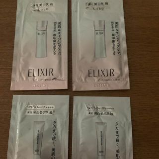 エリクシール(ELIXIR)の資生堂　サンプル(乳液/ミルク)