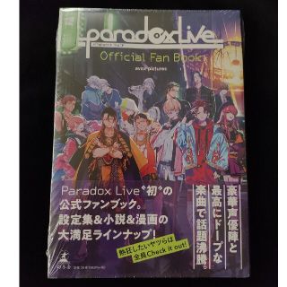 Ｐａｒａｄｏｘ　Ｌｉｖｅ　Ｏｆｆｉｃｉａｌ　Ｆａｎ　Ｂｏｏｋ(アート/エンタメ)